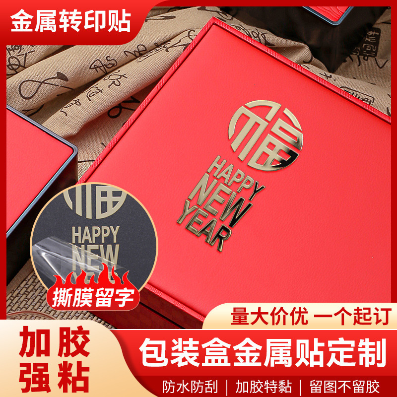 Metal Transfer Label Stickers, Cosmetic Packaging Metal Labels, Cream Bottle Caps, Metal Logo Stickers, Exquisite Metal Trademarks