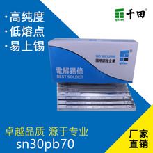 深圳龍華廠家熱銷QT3070高溫電解錫條 焊接用30度有鉛焊錫條