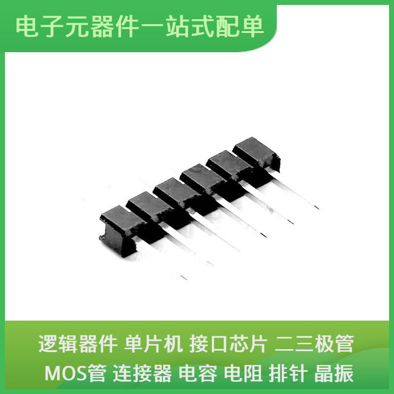 Electrolytic Capacitor Resistor Ic Connector with Single Series Crystal Oscillator Mos Tube