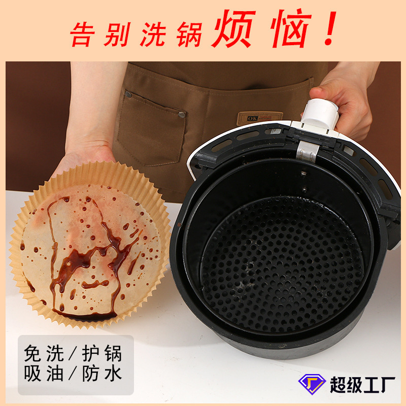 エアフライヤー紙皿食品級専用厚手油取り紙マットオーブン焼き円形使い捨て焙煎紙|undefined