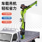 车载液压吊机随车吊12V220移动搬运小型起重机全电动升降吊机绞盘