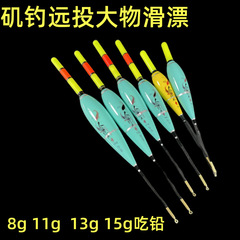電子漂夜光漂磯釣漂海竿漂海釣漂遠投大物漂磯釣路亞滑漂漁具配件