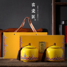 中式茶叶包装盒空礼盒高档大气陶瓷罐红茶黄金芽精致通用盒
