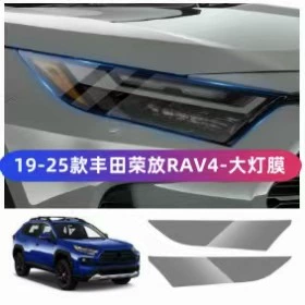 20-25 Toyota RAV4 faranın qoruyucu plyonkası, qaraldılmış fara plyonkası, şəffaf rəng dəyişən arxa işıq TPU
