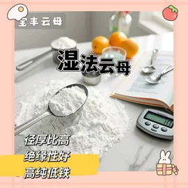 其他非金属;云母;蛭石