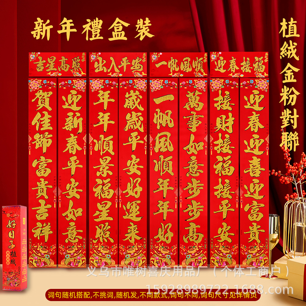 代代有福 金粉细节01.jpg