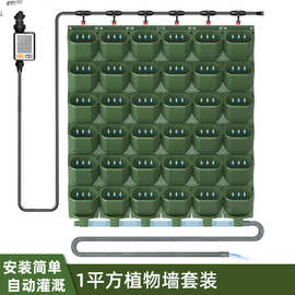 跨境爆款1平米植物墙DIY套装简易安装自动灌溉绿墙花园花盆系统