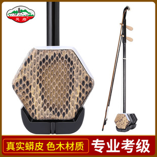 Suzhou Erhu Solid Wood Instrument with Fine Grain Pattern, Suitable for Students, Elderly Beginners, Children, Hexagonal Lingyan Erhu