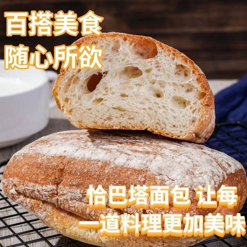 低脂全麦面包恰巴塔低脂无蔗糖食品健身代餐健康粗粮早餐新鲜短保|undefined