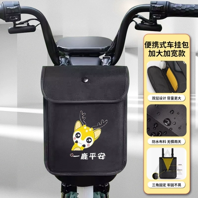 Electric car tail box | Bag Artifact Practical Motorcycle - medium-size-hanging-bag-yilu-ping-an-waterproof-default-items