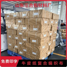 图书包装;牛皮纸;复合包装材料