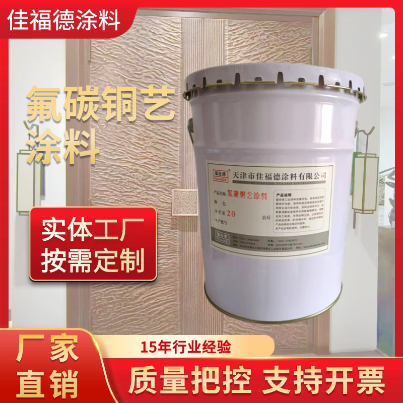 氟碳漆门窗机械钢结构防腐耐晒户外建筑外墙栏杆油性防锈金属漆