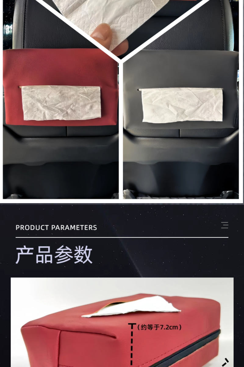 Cross-Border Car Tissue Bag, Car-Mounted Leather Tissue Box, Armrest Box, Creative Car Tissue Holder, In-Car Supplies