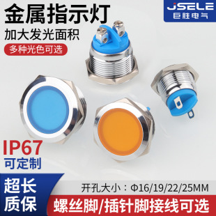 ����ָʾ��12/16/19/22mmƽ�������pɫ��ɫ��ˮLED�O���Դ��̖��