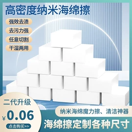 海绵擦;抹布、百洁布;隔音材料