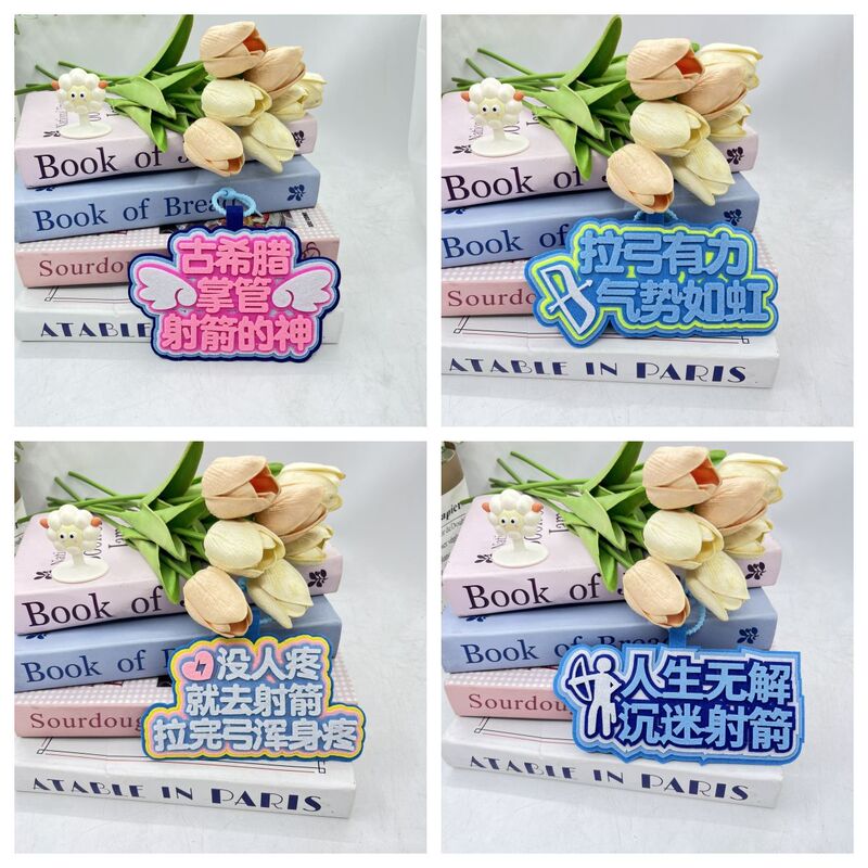 The God Who Rules Archery Sports Department Funny Creative Non-Woven High-Value Text Pendant Keychain Bow and Arrow Pendant