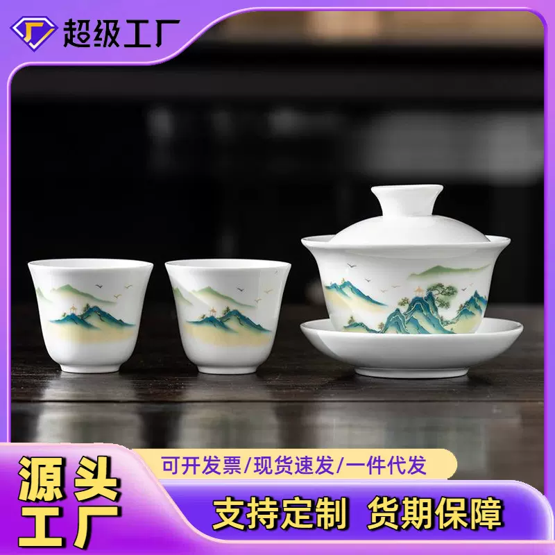 三才盖碗悬停茶备单个泡茶碗白瓷功夫盖碗陶瓷带盖两杯品茗杯茶具