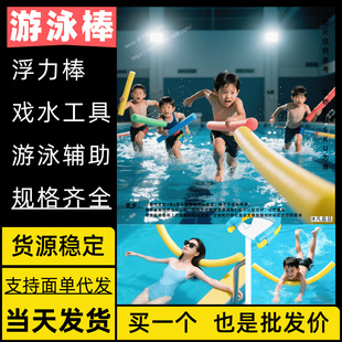 Swimming Buoyancy Stick Elastic Cloth for Women and Men Hot Spring Spandex Seat Cloth Color Nylon Epe Universal