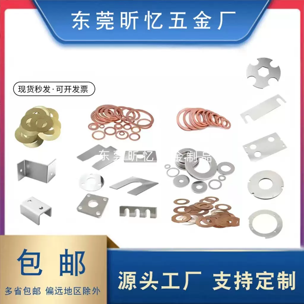 超薄垫圈304不锈钢U型调整垫片E型金属平垫片异型垫片轴承间隙片