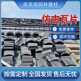 瓦片 供应仿古青瓦 古建青瓦片 中式四合院寺庙别墅屋顶屋面小青