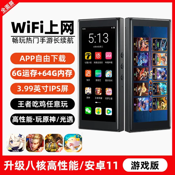 [New gaming version 3.99 inches] 6+64GB