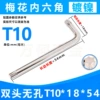 T10*18*54 nickel color hardened torx wrench without hole is in stock