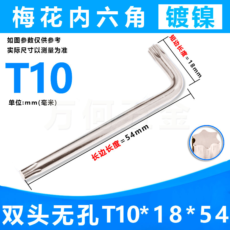 工場直送 T6-T50 内六角トルクスレンチ メトリッククロムバナジウム鋼 CRV 兼用双頭米型スター型|undefined