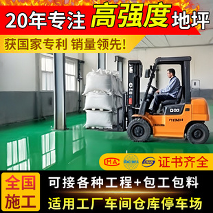 Water-Based Floor Paint Cement Floor Factory Workshop Waterproof and Wear-Resistant Floor Paint Acrylic Indoor Floor Paint Topcoat