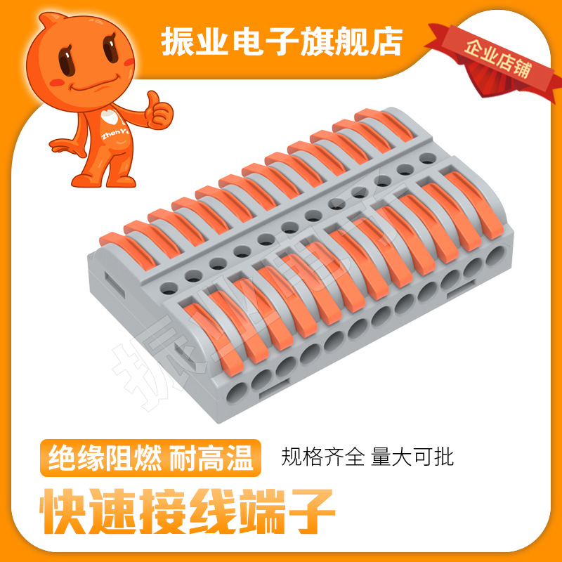 易捷联LT-223-12带测试电线快速对接端子快速接线端子 十二进十二