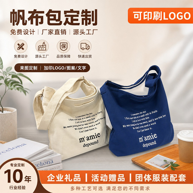 Canvas Bag with Large Capacity, Single-Shoulder Crossbody Bag for Men and Women, Suitable for Commuting, Corporate Events, and Promotional Activities, Can Be Customized for Graduation Season