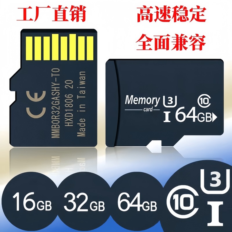 高速内存卡16G TF卡 32G手机128G相机64G监控行车记录仪 |undefined
