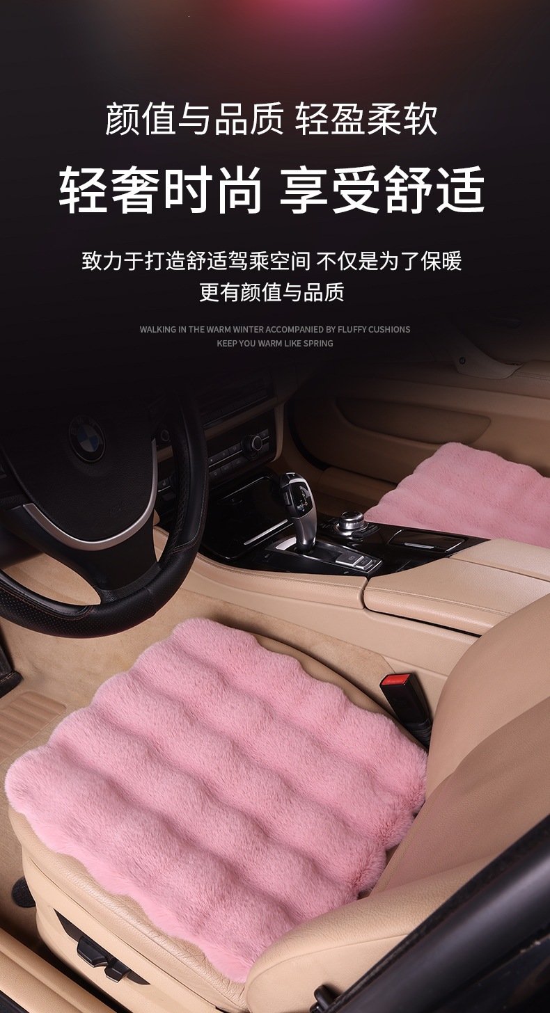 Factory wholesale car seat covers, bubble velvet car seat cushions, winter rabbit fur car seat pads, warm and universal seat cushions, non-slip