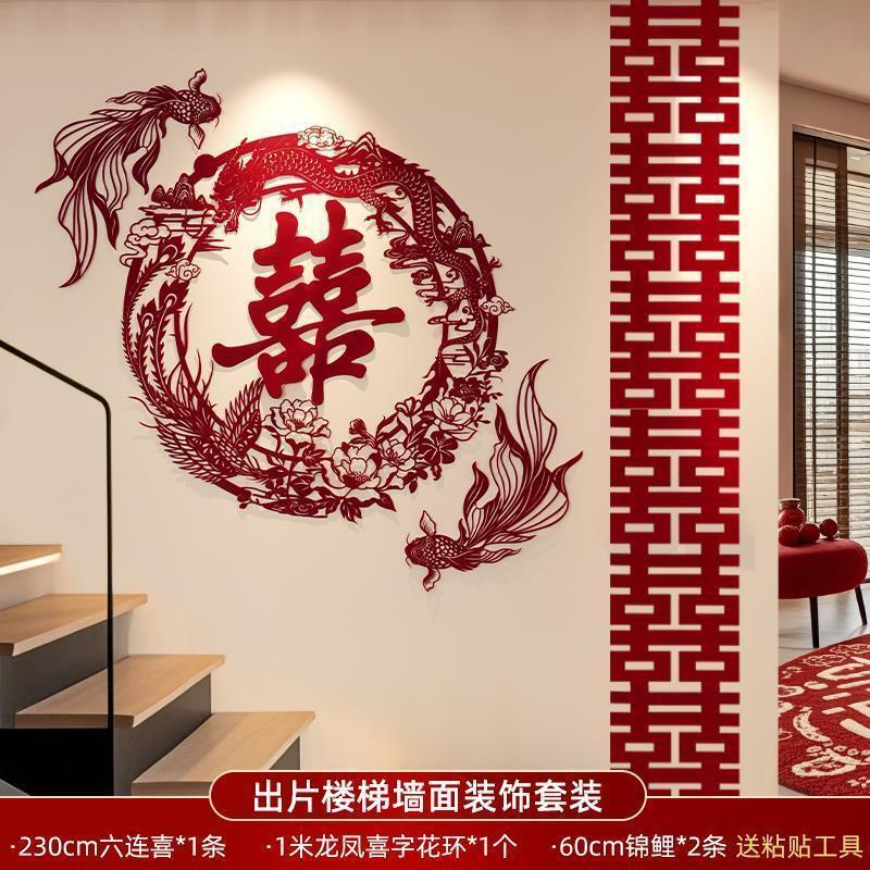 Wedding Atmosphere Decorations for the Bride and Groom, Wedding Set, Stair Handrails, Background Wall, Groom's Room Decoration