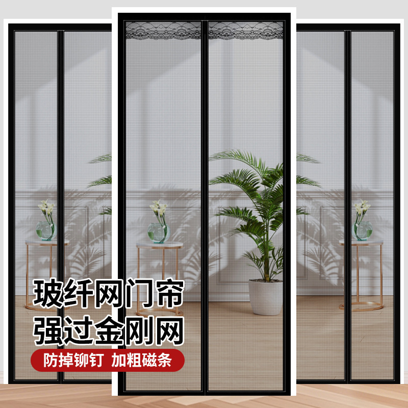 Hardened Fiberglass Summer New Model Thickened Magnetic Strip Magnetic Mosquito-Proof Door Curtain High-End Household Multi-Specification Door Curtain Screen Door Hardened Fiberglass Summer New Model Thickened Magnetic Strip Magnetic Mosquito-Proof Door Curtain High-End Household Multi-Specification Door Curtain Screen Door