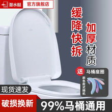 潜水艇马桶盖加厚坐便盖板家用通用型缓降配件加热座便器盖坐便圈