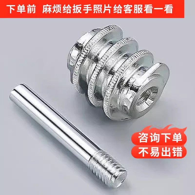 24寸活动扳手零配件大全活口舌头牙6开口滚轮插销子8/10/12/15/18