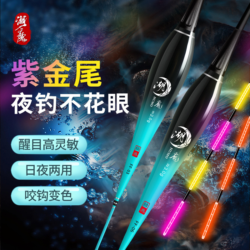 Color-Changing Luminous Float with Gold Tail, Gravity-Sensing Ultra-Bright Night Fishing Float for Crucian Carp, Dual-Use Electronic Float for Day and Night