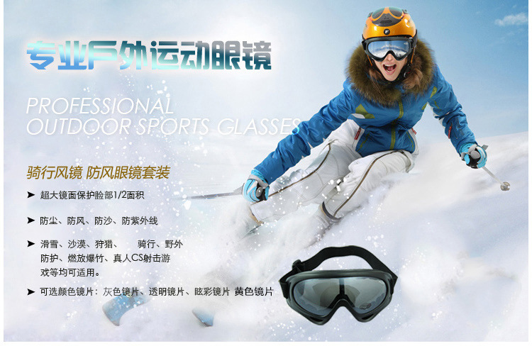 滑雪镜