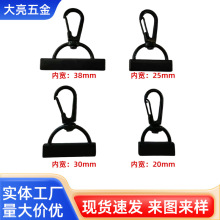 黑色弹扣三线钩电泳黑织带双孔螺丝挂扣箱包五金配件挂绳狗扣金属