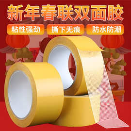 工厂定制网格双面胶高粘度居家婚庆展会地毯粘贴无痕布基双面胶