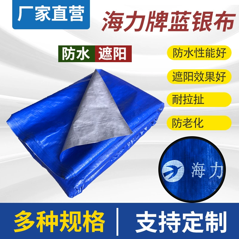 Бренд Haili Антивозрастная синяя серебряная ткань пластиковая ткань оптом PE антивозрастной непромокаемый Синий Серебряный брезент водонепроницаемый холст