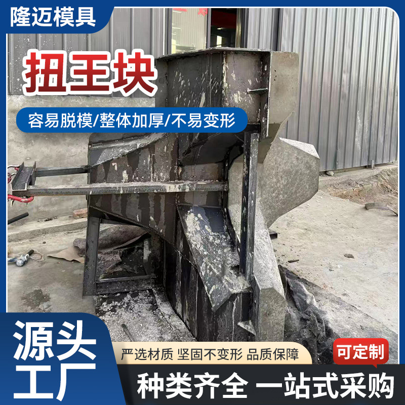 跨境批发海岸线缓冲消波石模具 四脚椎防浪块钢模具 扭王块模具