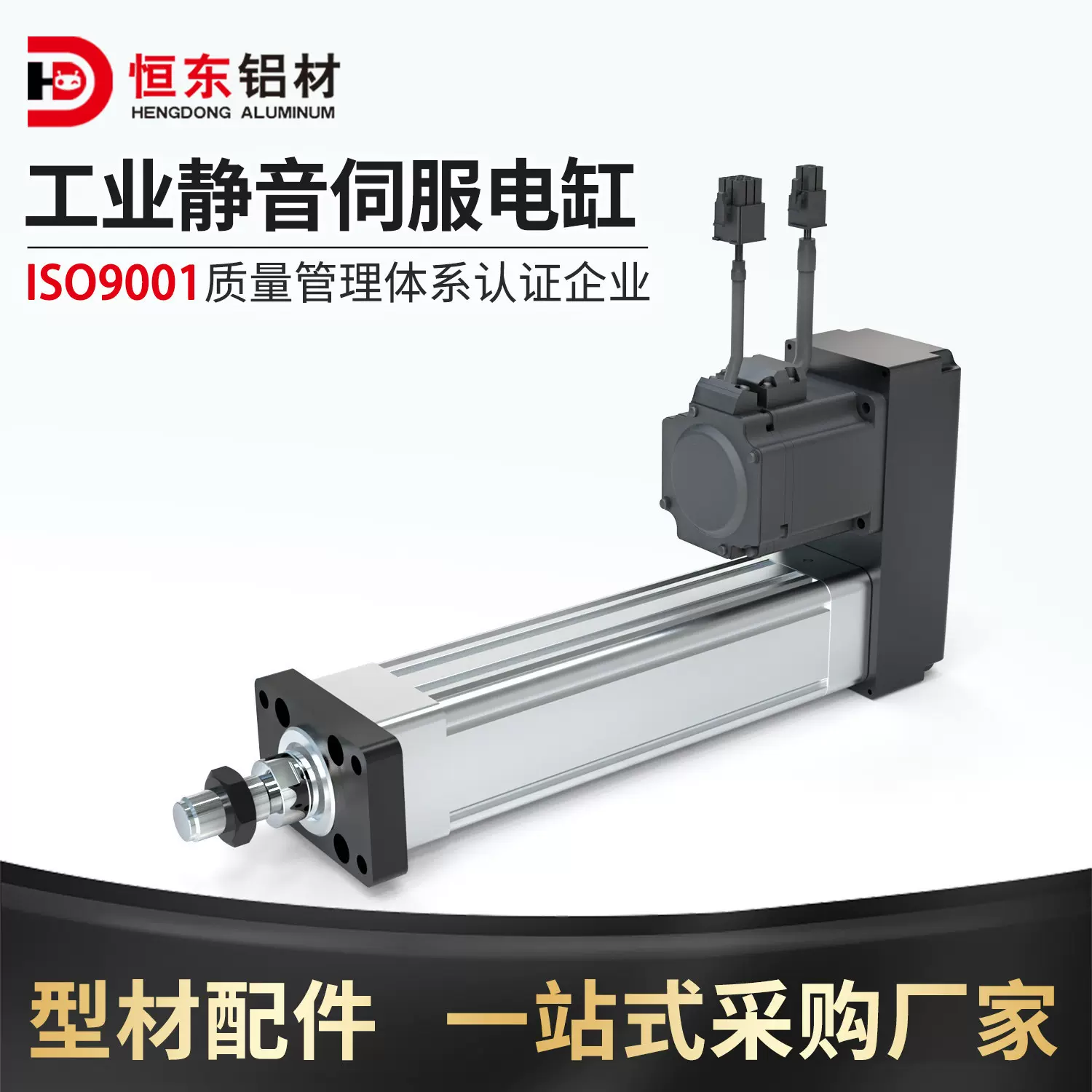 工业伺服电缸伸缩电机推杆 高精度静音往复伺服步进电动缸升降台