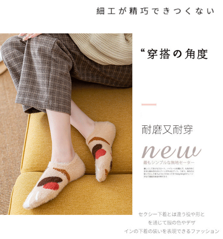 水貂绒船袜_08.png