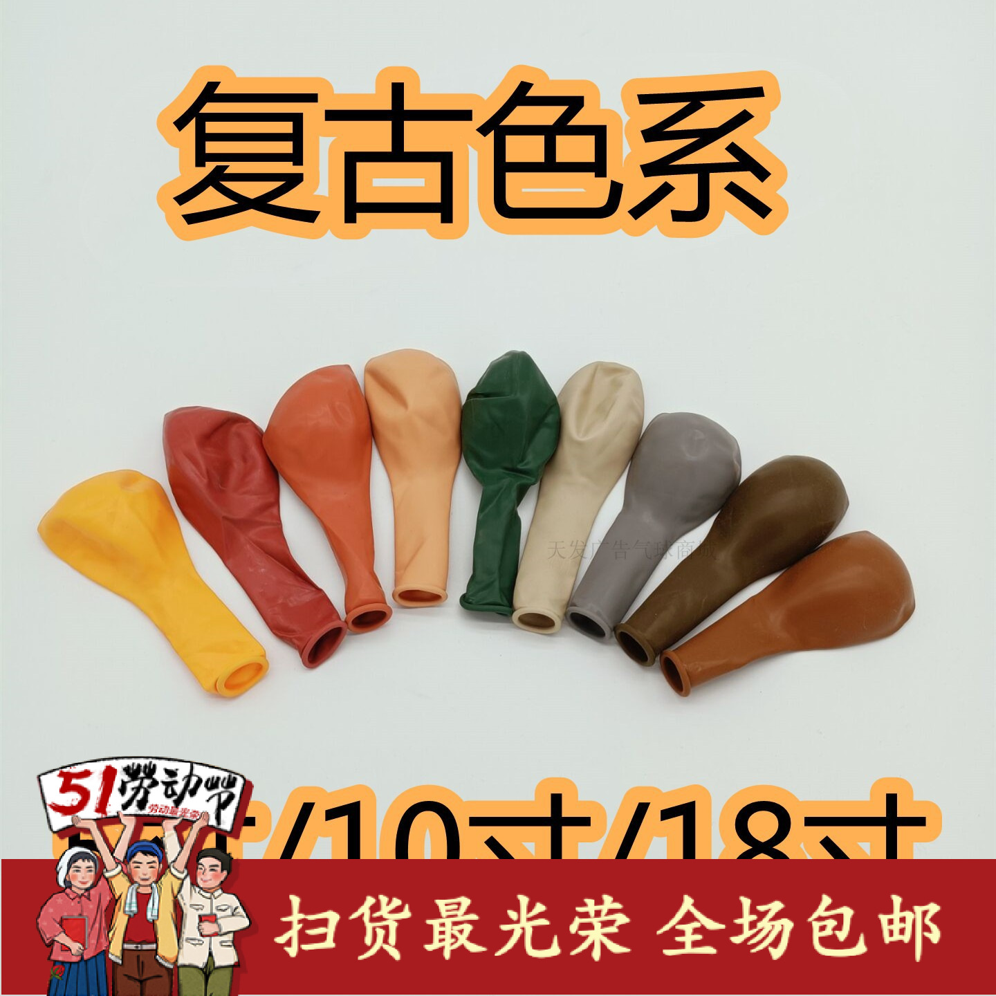 Retro color avocado apricot gray white 10 inch balloon latex birthday party wedding scene decoration