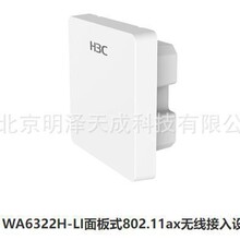 �A��H3C EWP-WA6322H-LI-FIT �����쾀�p�l�������o��AP