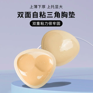 胸垫多功能加厚文胸插片聚拢上托小胸显大三角形自粘胸贴带胸垫