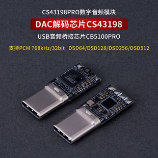 CS43198�������l��aģ�KType-C���^HIFI���Ӷ��C���D���^����DAC