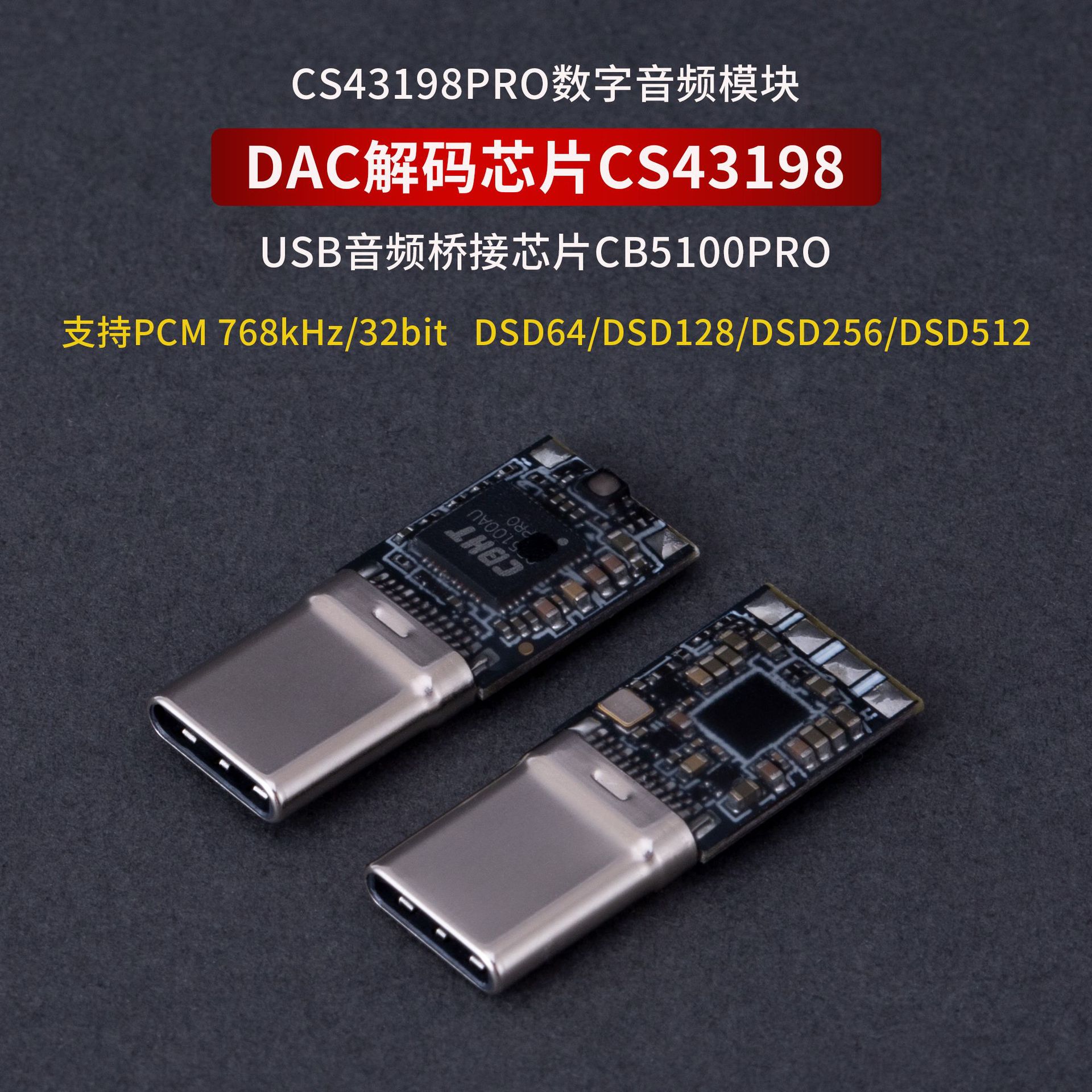 Cs43198 Digital Audio Decoding Module Type-C Plug Hifi Terminal Headphone Cable Adapter Headphone Amplifier Dac