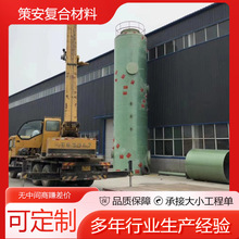 厂家定制玻璃钢脱硫塔砖厂脱硝塔酸雾净化塔定制环保设备耐酸
